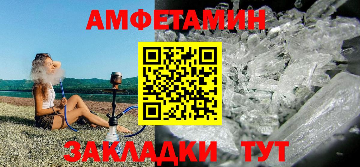 Железноводск  Амфетамин  Вход с VPN  Amphetamine 97% 