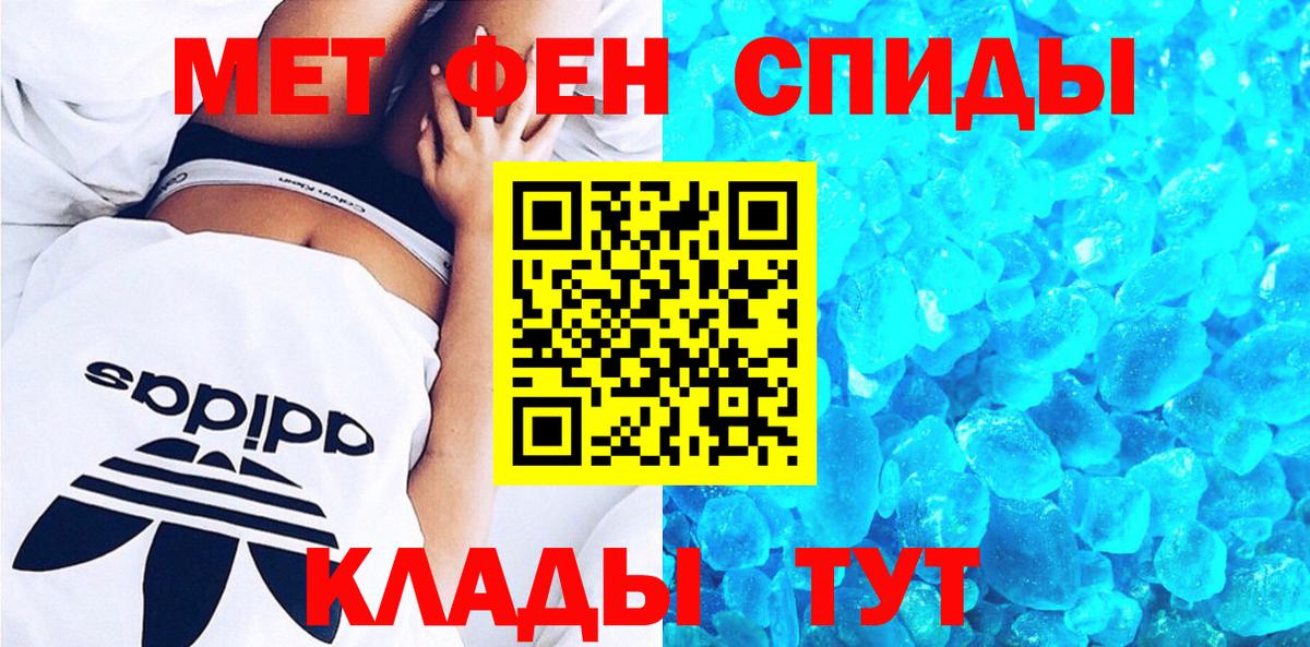 АМФЕТАМИН 98% Железноводск