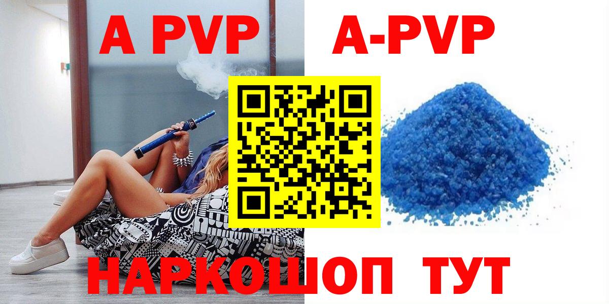 Alpha-PVP VHQ Железноводск