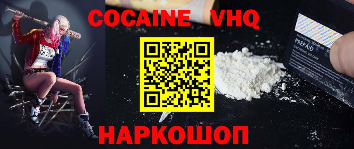 Железноводск  где купить наркотик  Кокаин 99%  Вход с VPN  Cocaine Боливия 