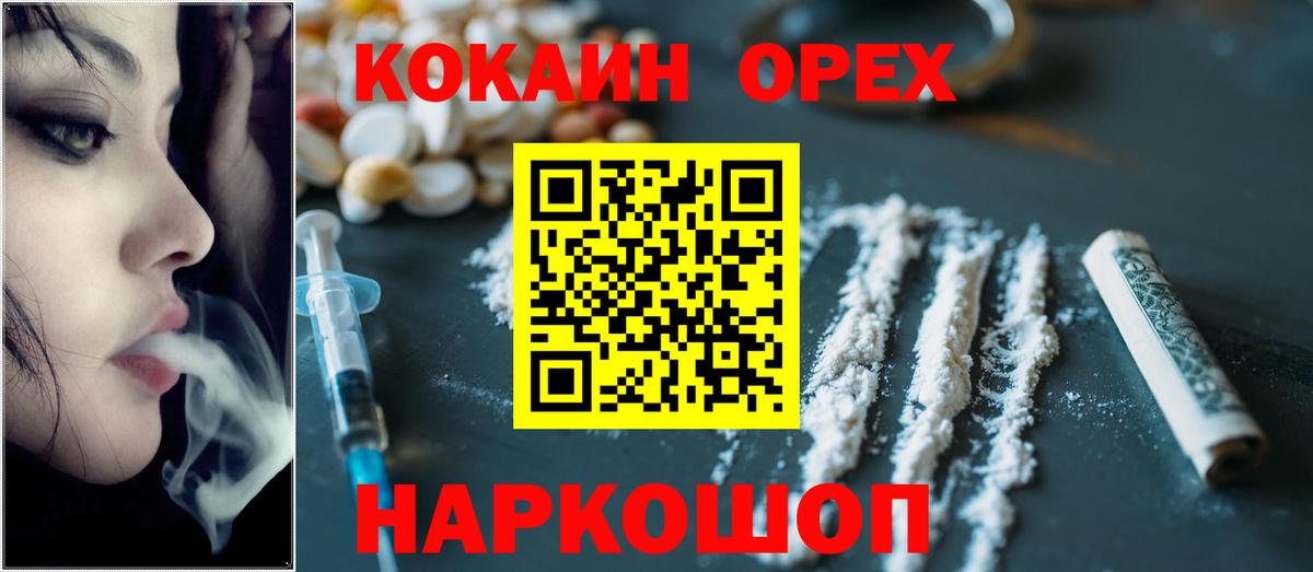 Cocaine 97% Железноводск