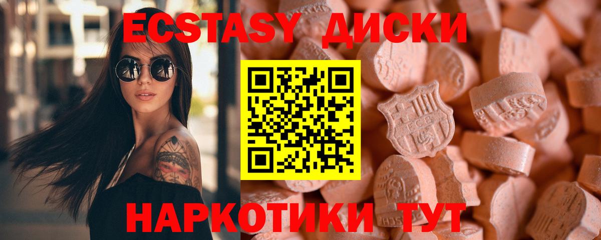 Железноводск  Ecstasy Philipp Plein  Ecstasy таблы  Вход с VPN 
