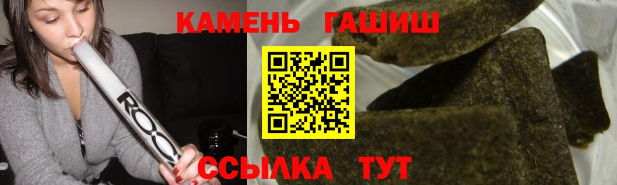 ГАШИШ ice o lator Железноводск