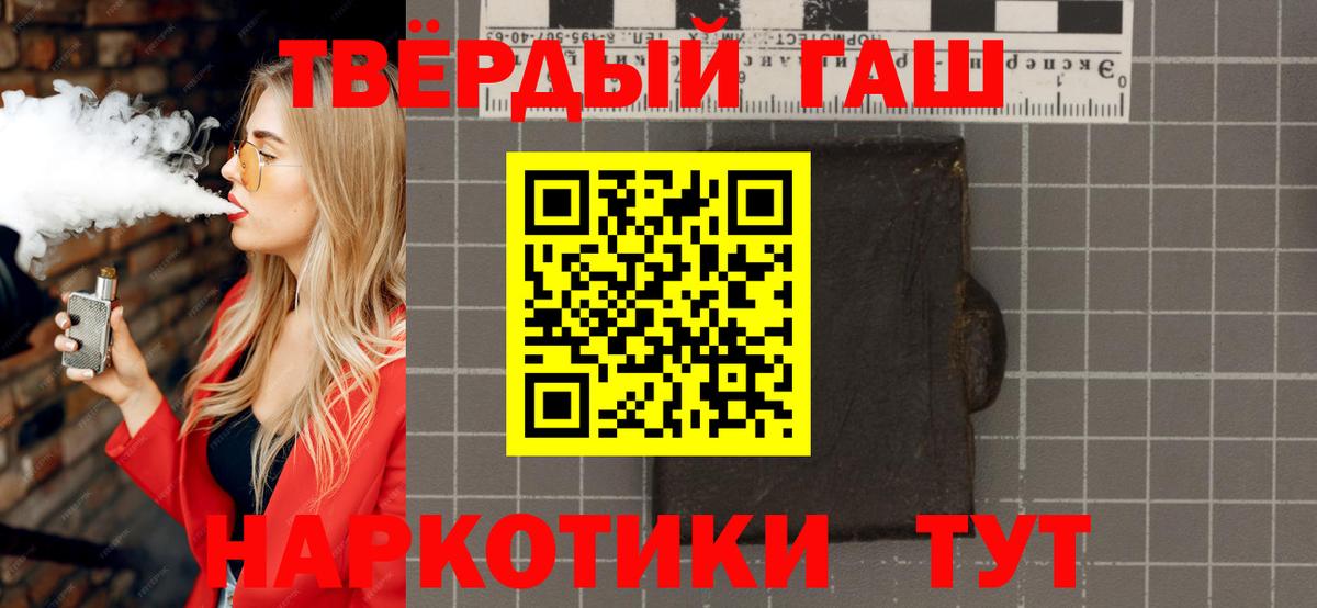 Железноводск  сколько стоит  Гашиш убойный  Вход с VPN  ГАШ Ice-O-Lator 