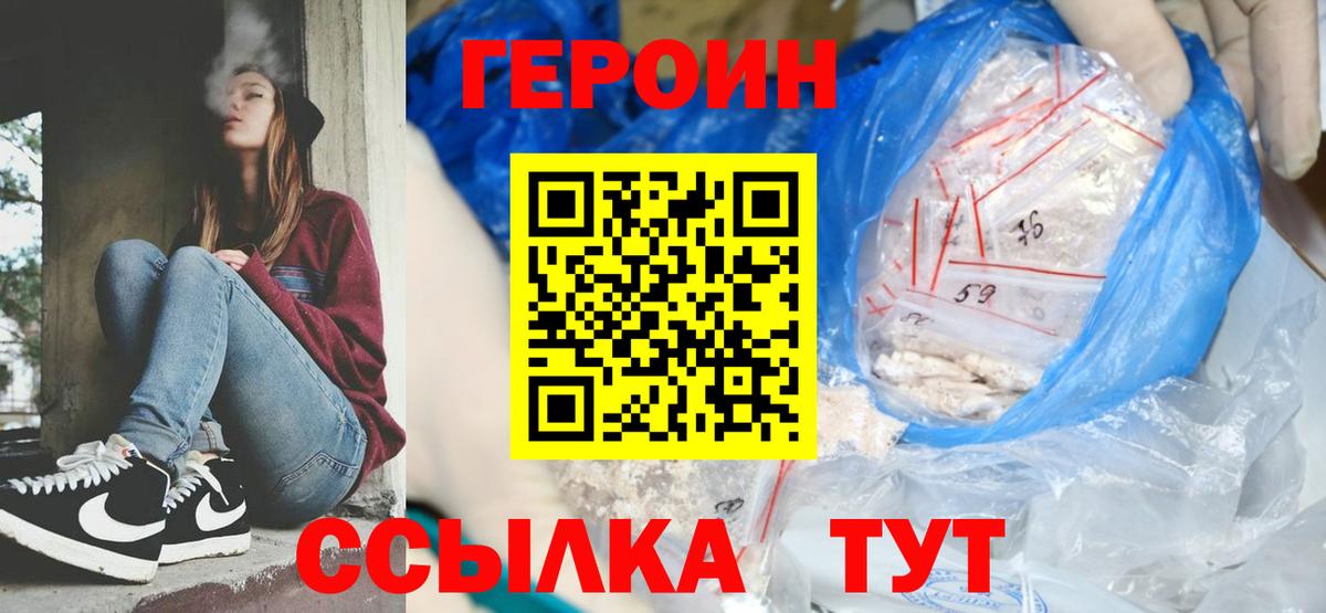 ГЕРОИН гречка  ГЕРОИН  Железноводск  Вход с VPN 