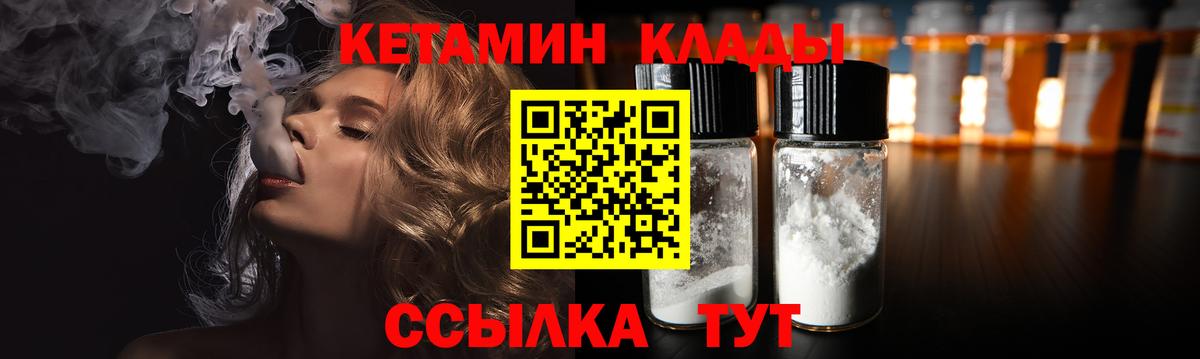КЕТАМИН ketamine  Кетамин VHQ  Железноводск  Вход с VPN 