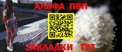 ALPHA PVP Дубна
