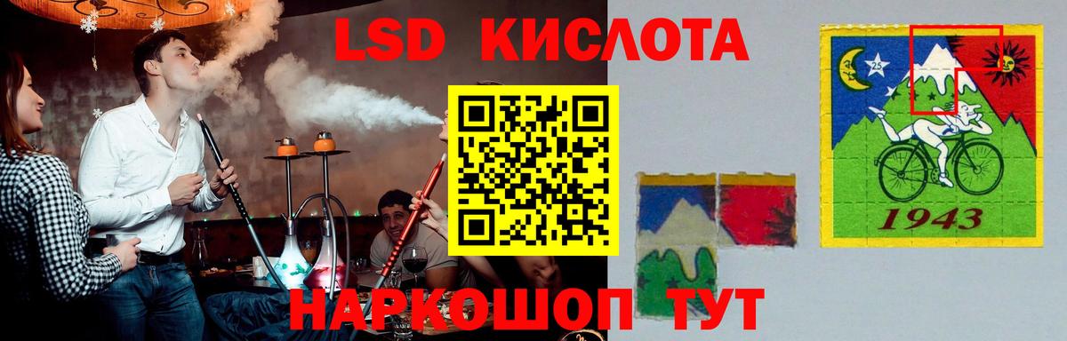 Лсд 25 экстази ecstasy  ЛСД экстази ecstasy  Лсд 25 экстази  Железноводск  Вход с VPN 