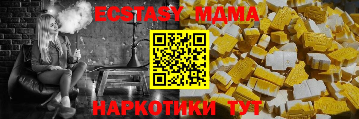 MDMA кристаллы  Вход с VPN  МДМА VHQ  МДМА  Железноводск 