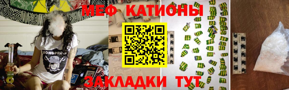 Мефедрон  Меф мяу мяу  МЕФ  Вход с VPN  Железноводск 