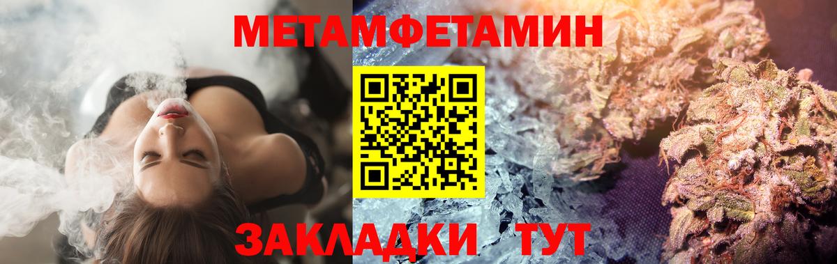 Железноводск  МЕТАМФЕТАМИН винт  Вход с VPN 