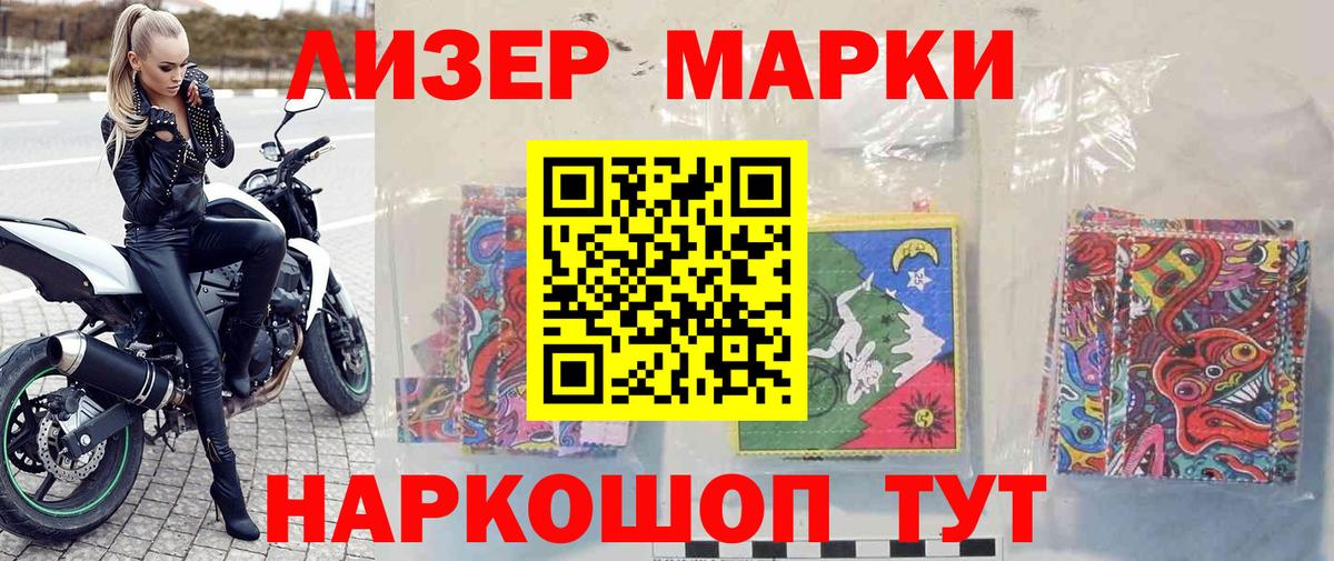 Марки N-bome 1,8мг  Марки N-bome 1,8мг  Вход с VPN  Марки 25I-NBOMe  Железноводск 